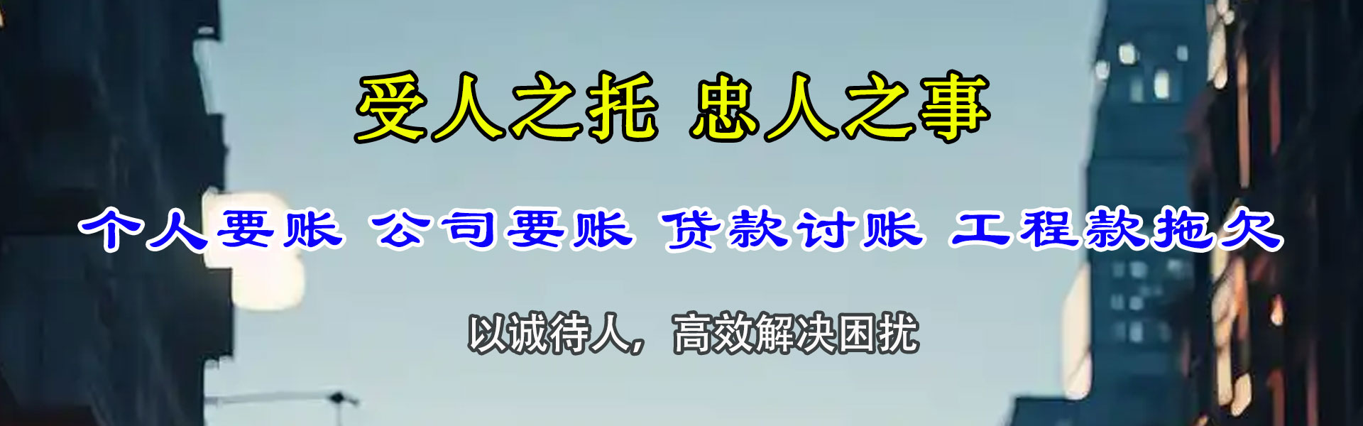 赣州讨账公司